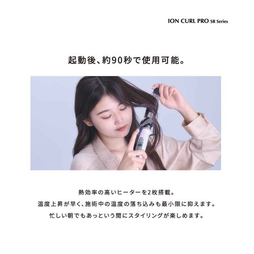 Japan Hair Products - Crates ion Curl Pro SR-32 Diameter 32mm C73310 *AF27*