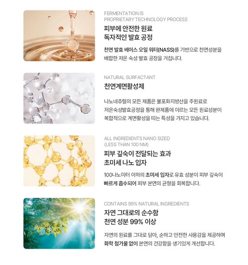 NANONATURE] Ultra Moisturizing Essence