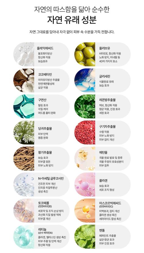 [NANONATURE] Herbal Skin Toner